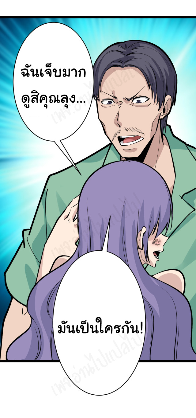 Sanjie Taobao Store ระบบร้านค้าเทพเจ้า ตอนที่ 180 หน้า 28