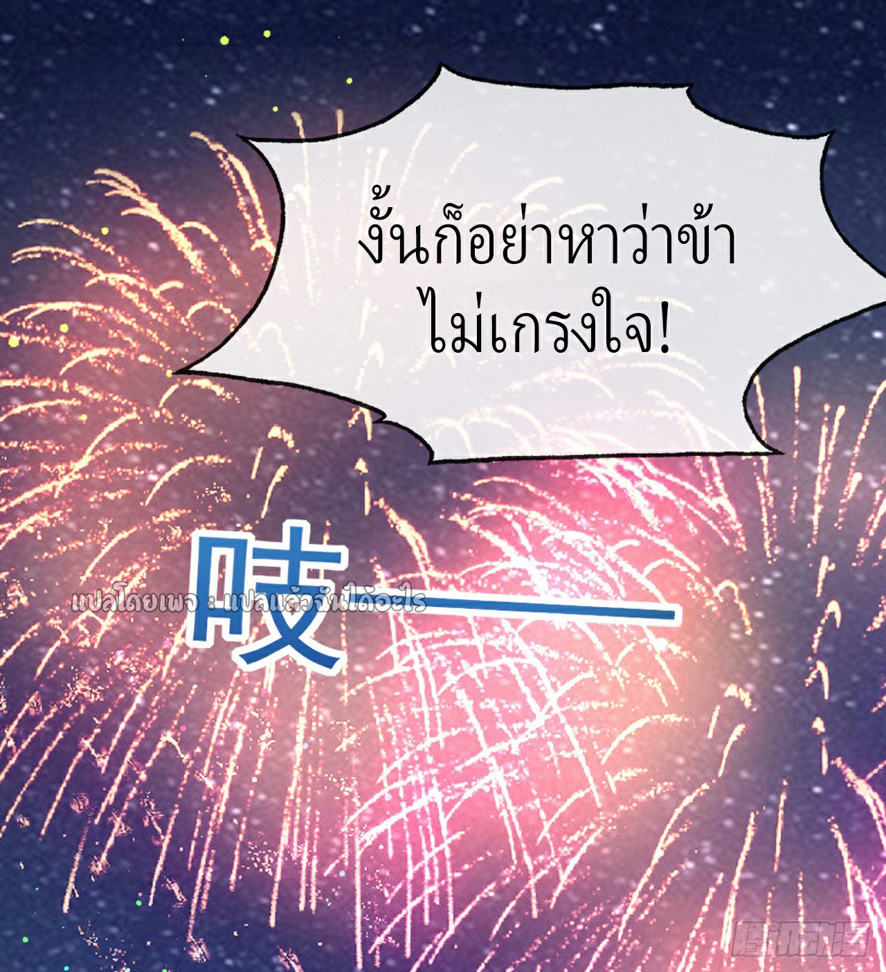 (ชนจีน)จุติเทพจักรพรรดิเกิดมาทั้งทีมีคะแนนเป็นล้าน ตอนที่ 12 หน้า 34