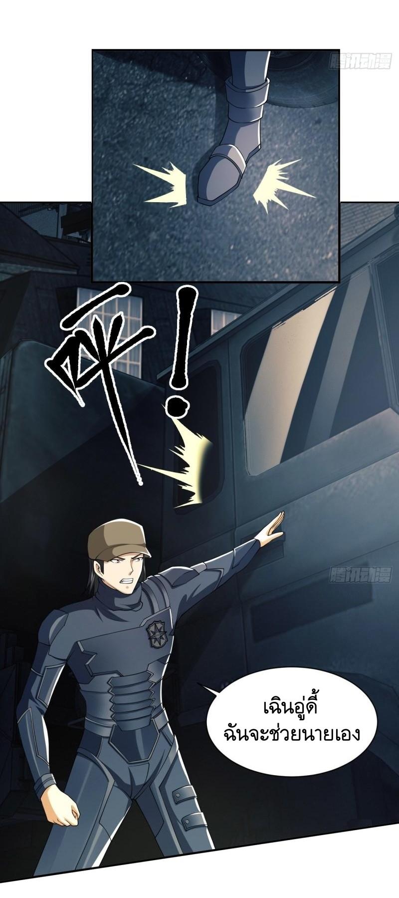 THE FIRST ORDER ตอนที่ 137 หน้า 55