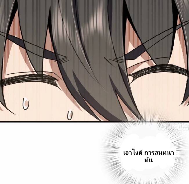 ภรรยาของผมเป็นเทพเซียนที่อยู่มานับพันปี ตอนที่ 6 หน้า 23