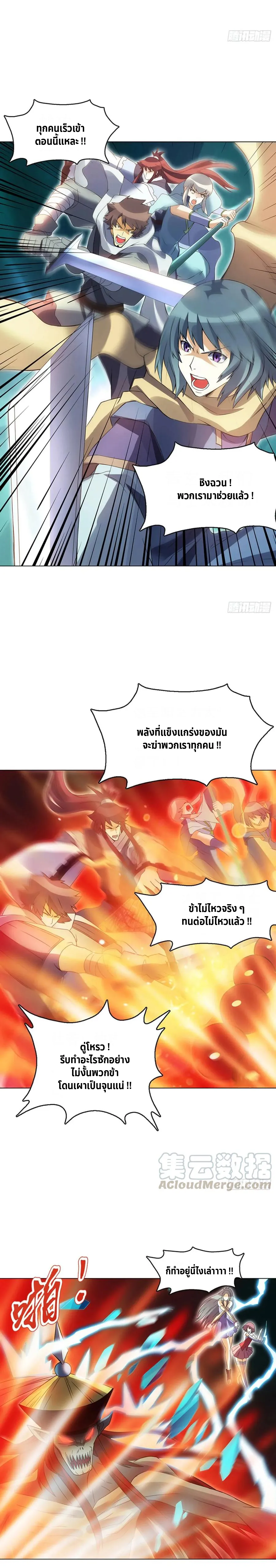 (จบ) Heavenly God Mnemonic (กำเนิดใหม่เทพวรยุทธตระกูลหยาง) ตอนที่ 21 หน้า 18