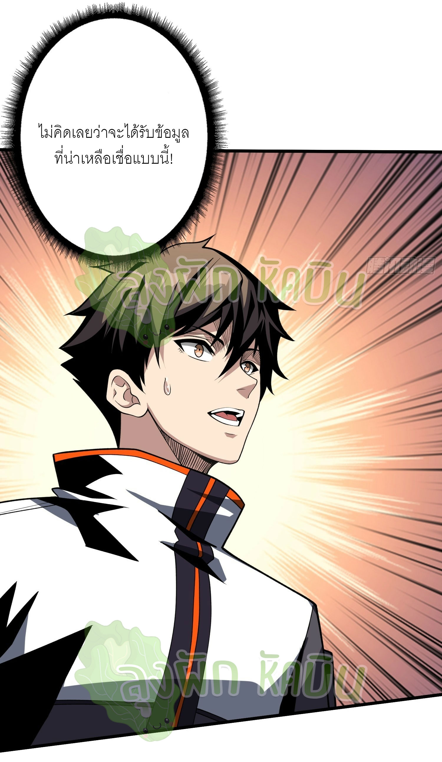 (ชนจีน) IT STARTS WITH A KINGPIN ACCOUNT - จุติจอมราชัน ตอนที่ 381 หน้า 8