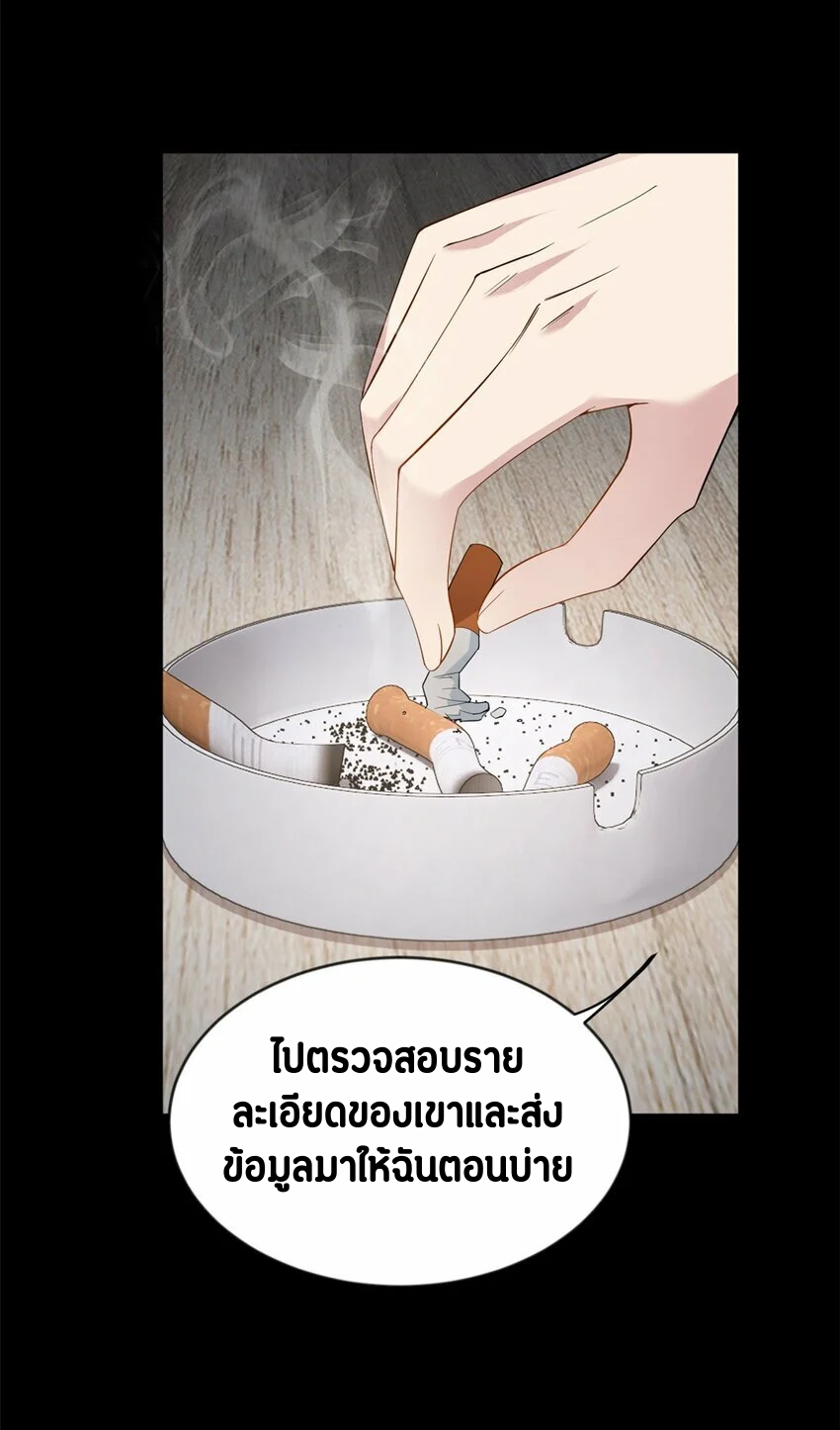 i eat soft rice in another world ตอนที่ 21 หน้า 7