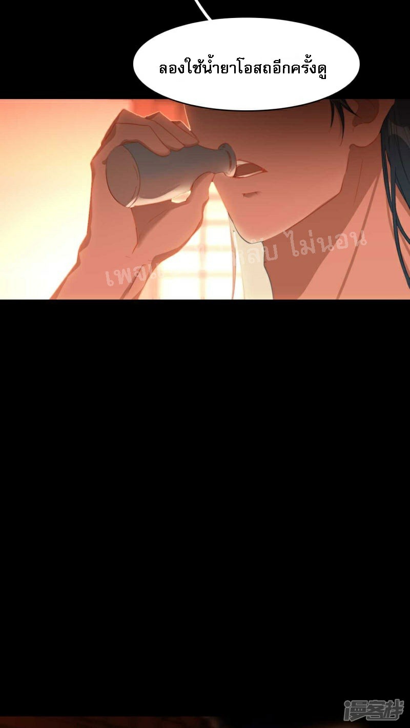 |.การเกิดใหม่ของจักรพรรดิมังกร ตอนที่ 22 หน้า 14