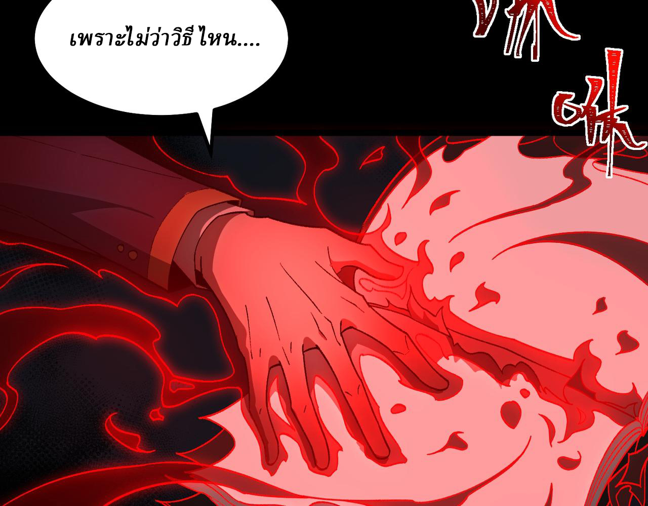 I created an Urban Legend ตอนที่ 23 หน้า 10