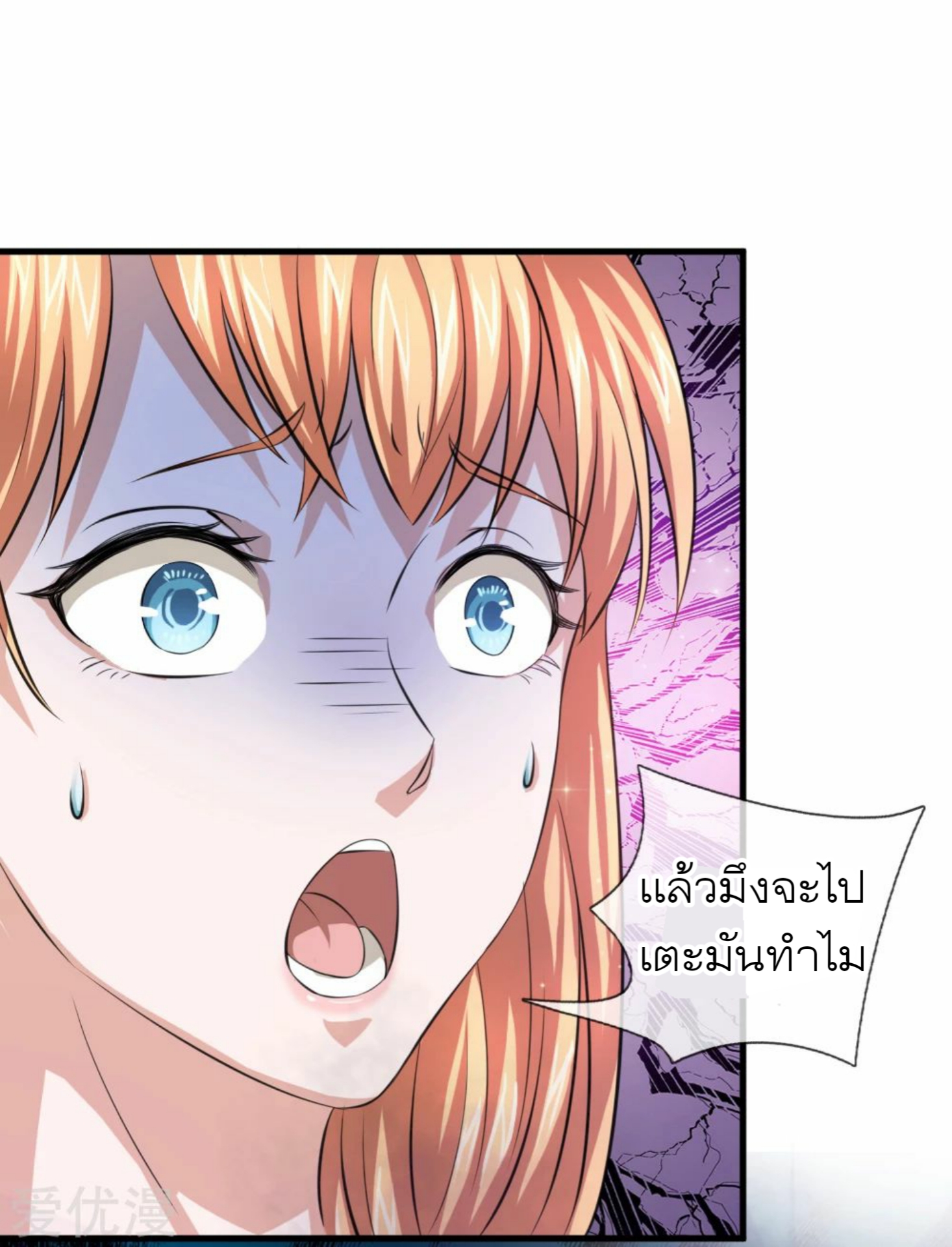 สุดยอดปรมาจารย์มีด ตอนที่ 147 หน้า 21