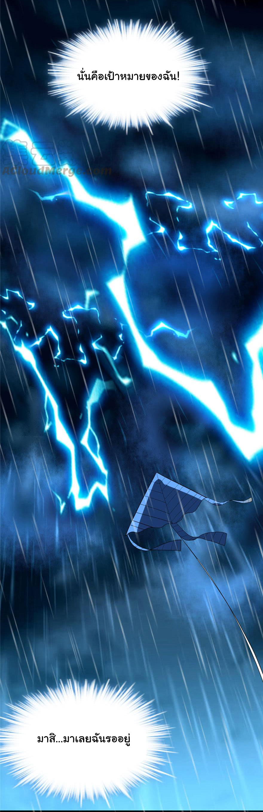 I might be a fake fairy ตอนที่ 40 หน้า 26