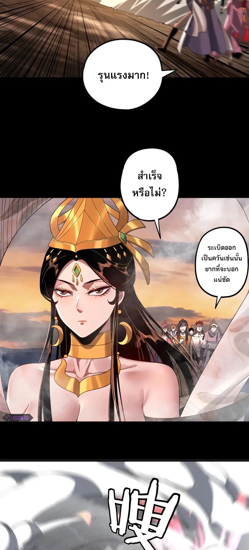 ข้าคือจอมวายร้ายผู้ยิ่งใหญ่ (ชนจีนก่อนใคร) ตอนที่ 63 หน้า 28