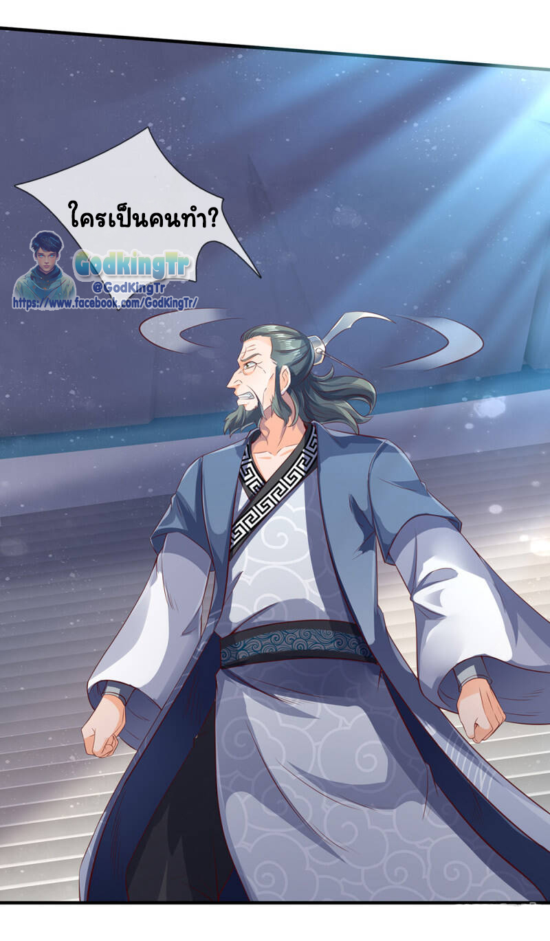 ราชาเทพนิรันดร์ (Eternal god king) ตอนที่ 190 หน้า 10