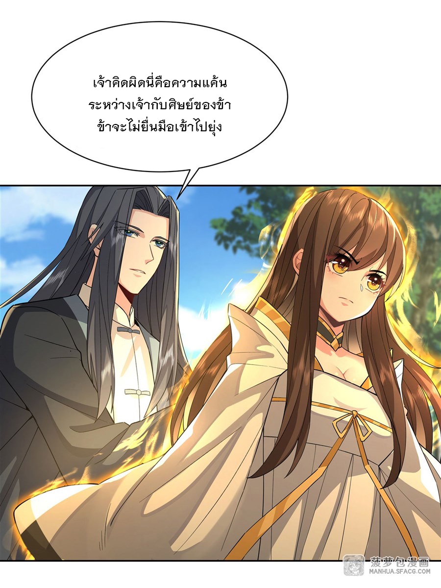 ศิษย์ของข้าล้วนมีอนาคตที่ยิ่งใหญ่ (ชนจีน) ตอนที่ 27 หน้า 10