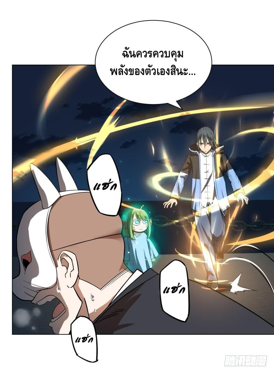 List of villains ตอนที่ 17 หน้า 50