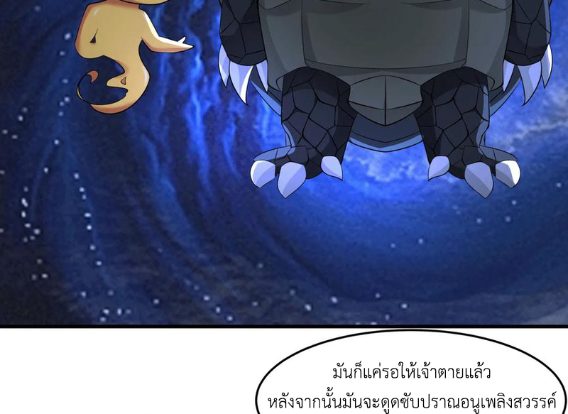 Chaos Alchemist (วิบัติการณ์เทพเซียนโอสถ) ตอนที่ 69 หน้า 13