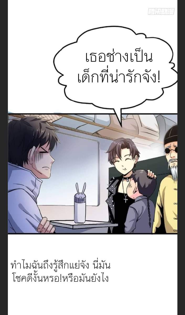 รถไฟสายเหนือ47x ตอนที่ 5 หน้า 43