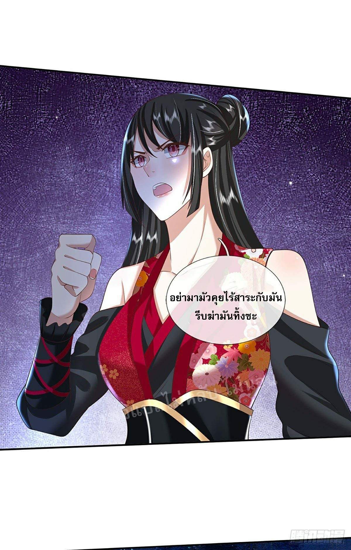 ราชันย์เทพยุทธ์มังกรผงาดฟ้า ตอนที่ 108 หน้า 6