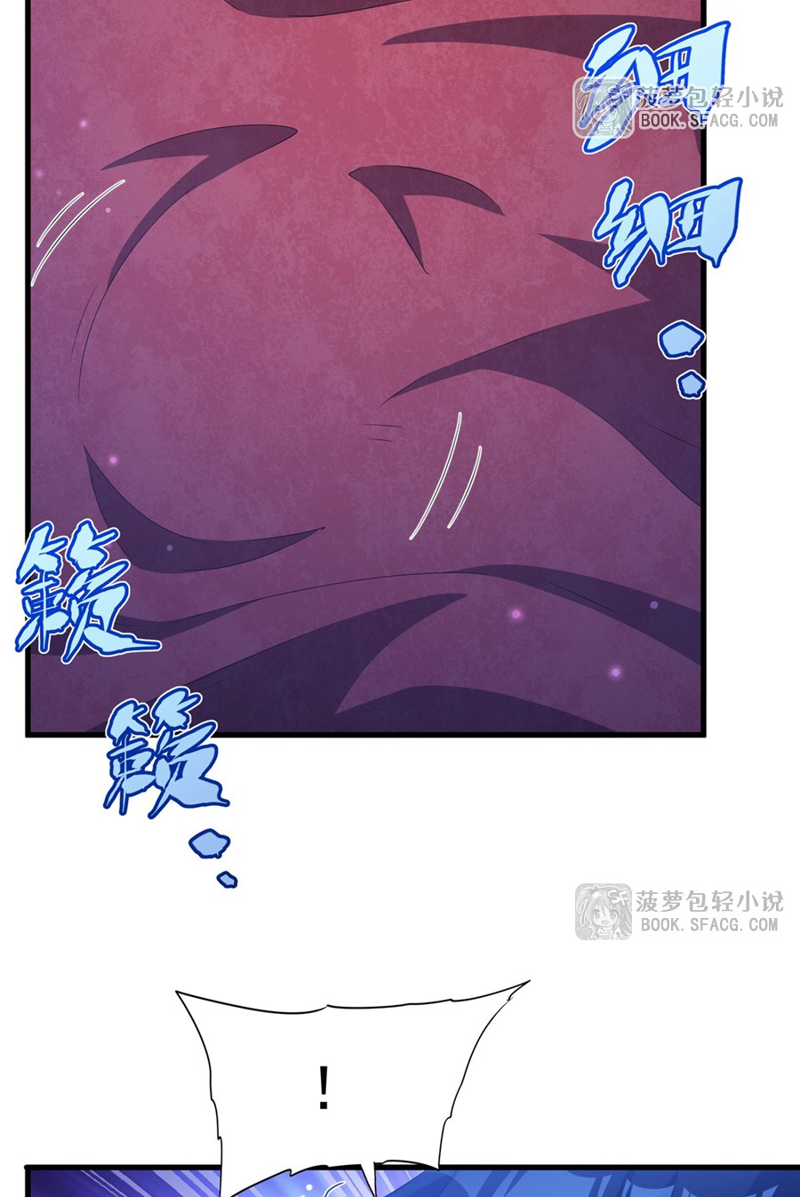 Shut Up, Evil Dragon! I don't want to raise a child with you anymore ตอนที่ 41 หน้า 37