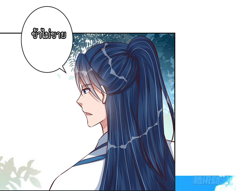 Peerless Scripture of Chaos ตอนที่ 21 หน้า 15