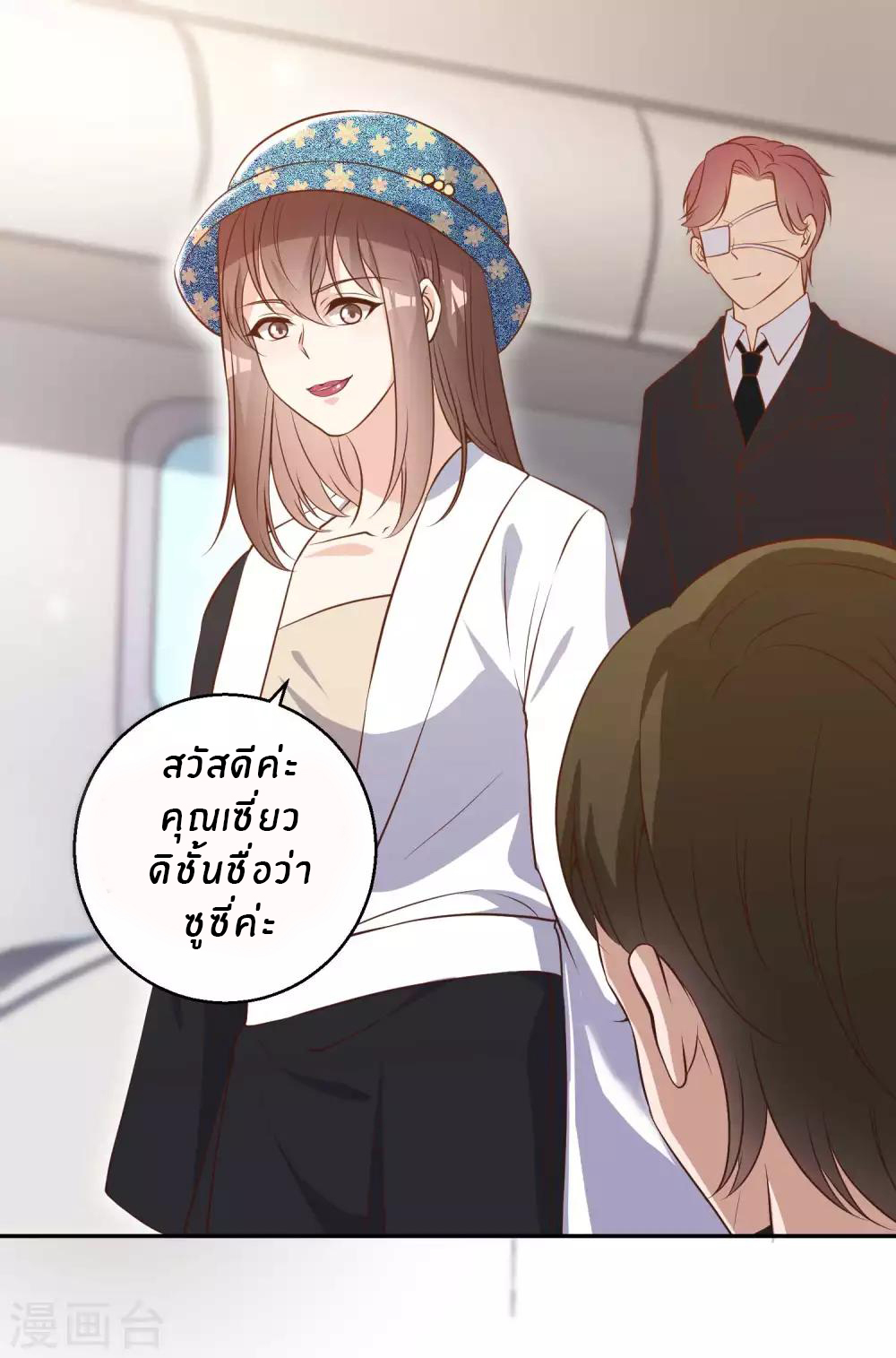 God Fisherman ตอนที่ 65 หน้า 30