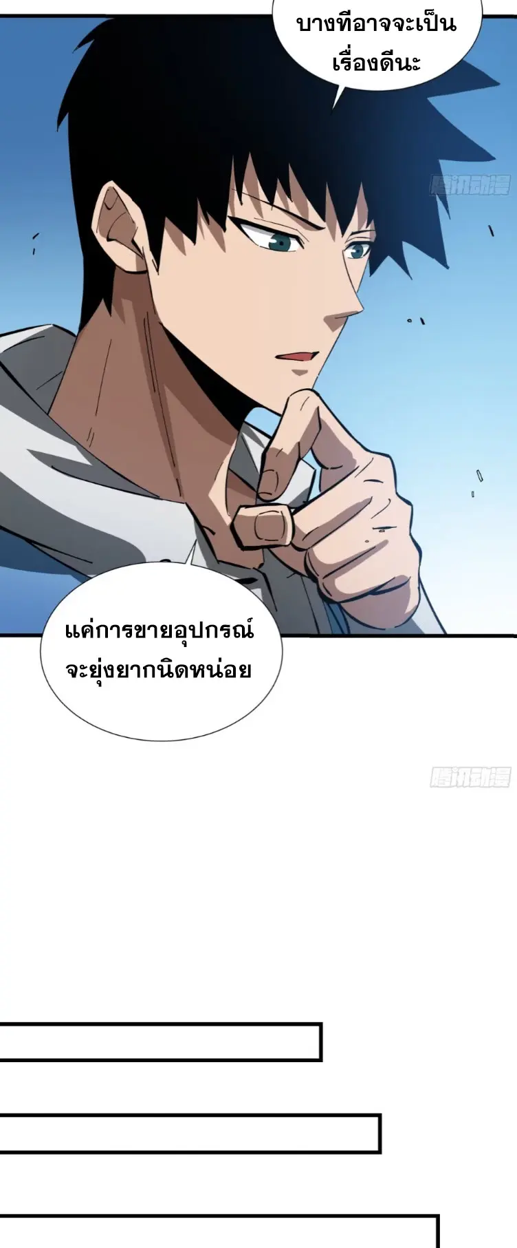 ทรราชต่างมิติ เทพเงาอย่างข้าอัพเกรดเงาไม่มีขีดจำกัด ตอนที่ 9 หน้า 16