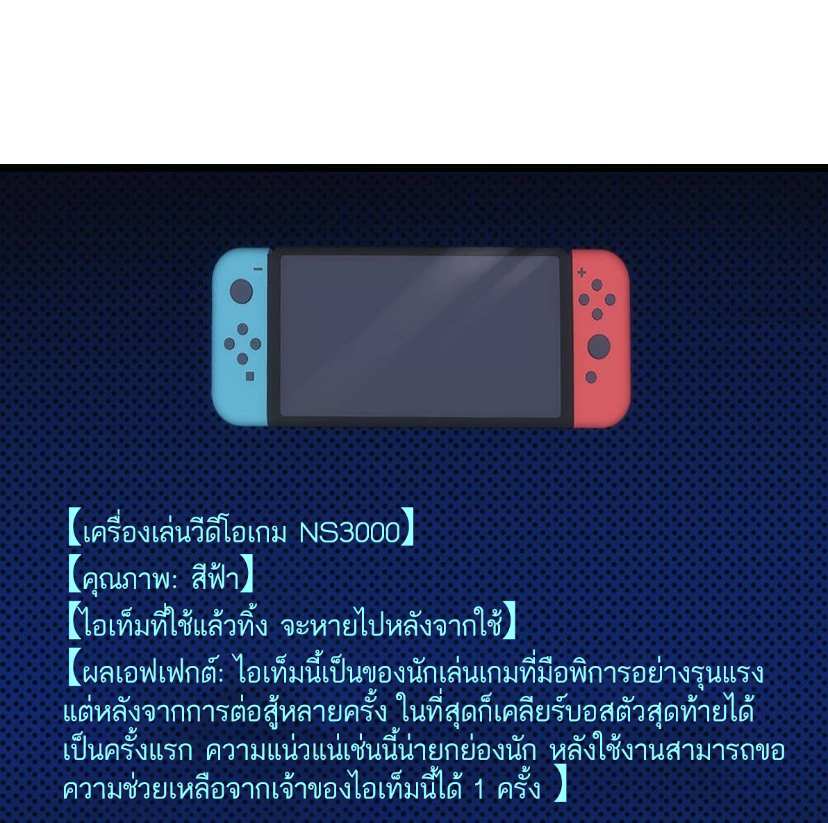 Extremely Evil Game ตอนที่ 15 หน้า 84