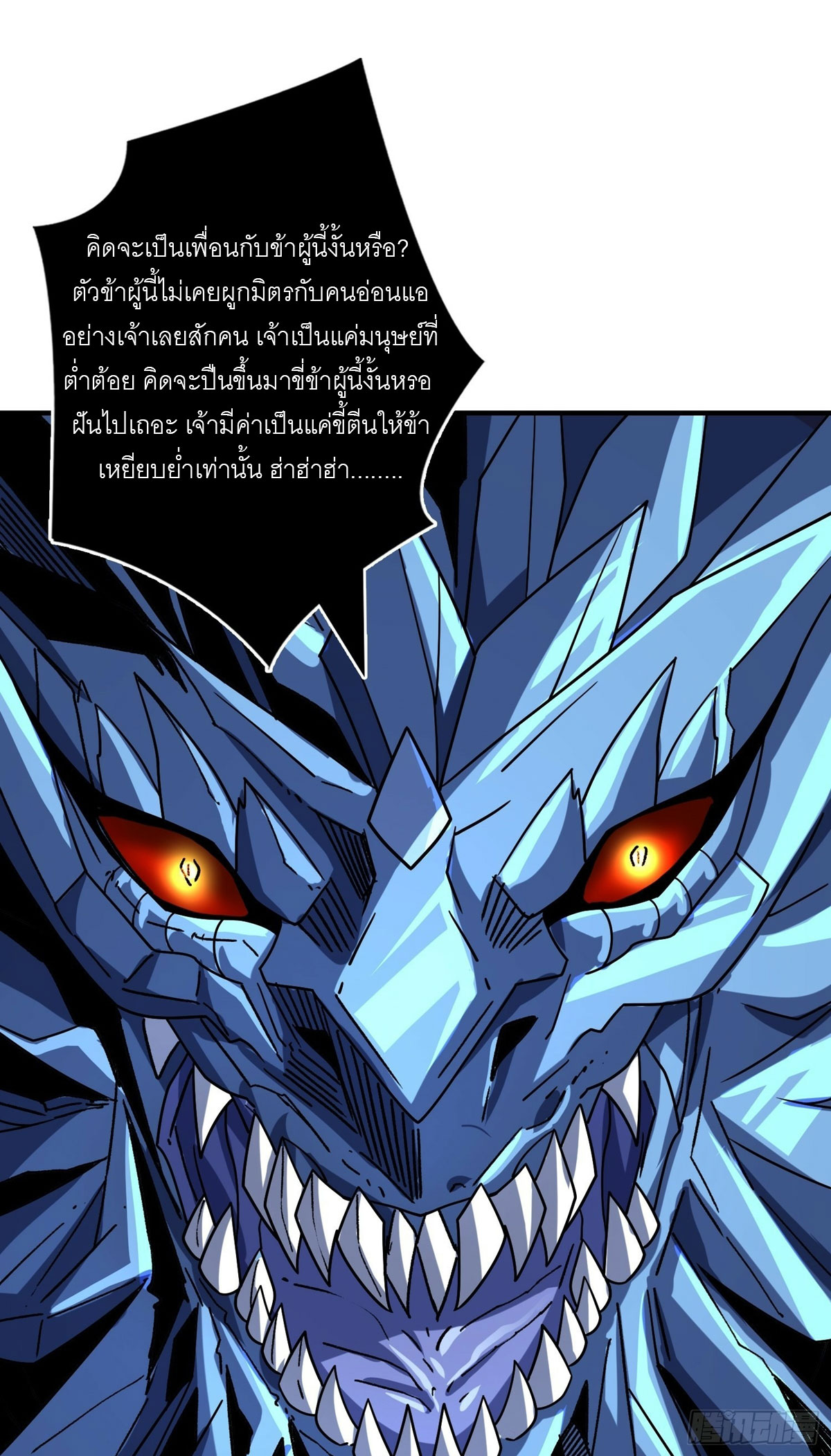 (ชนจีน) IT STARTS WITH A KINGPIN ACCOUNT - จุติจอมราชัน ตอนที่ 287 หน้า 3