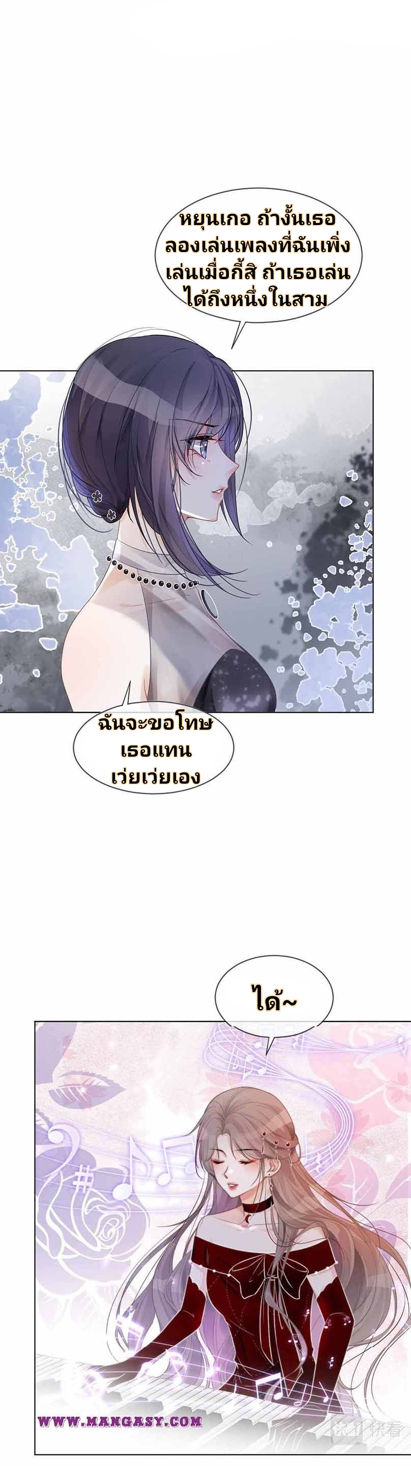 My Brothers Dote On Me ตอนที่ 49 หน้า 3