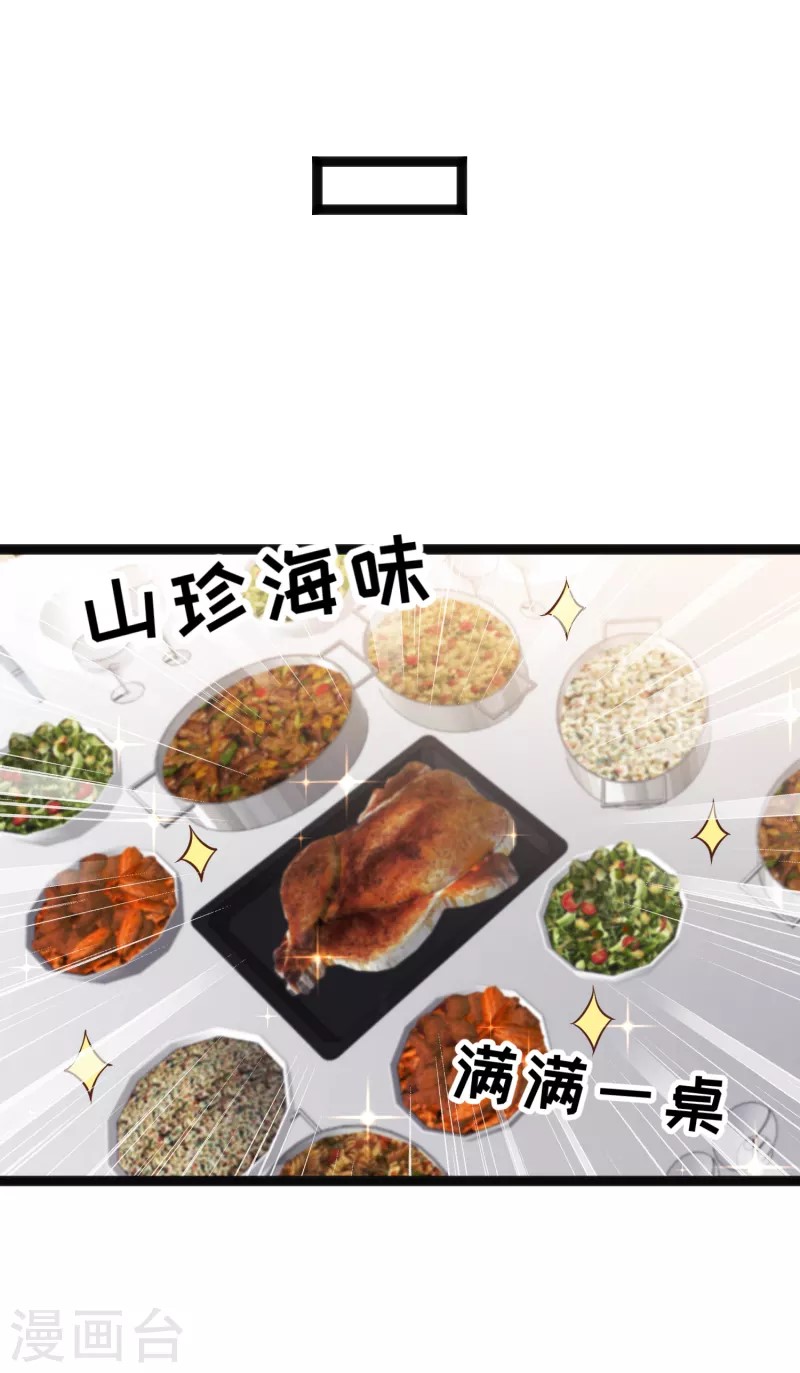 God Fisherman ตอนที่ 215 หน้า 7