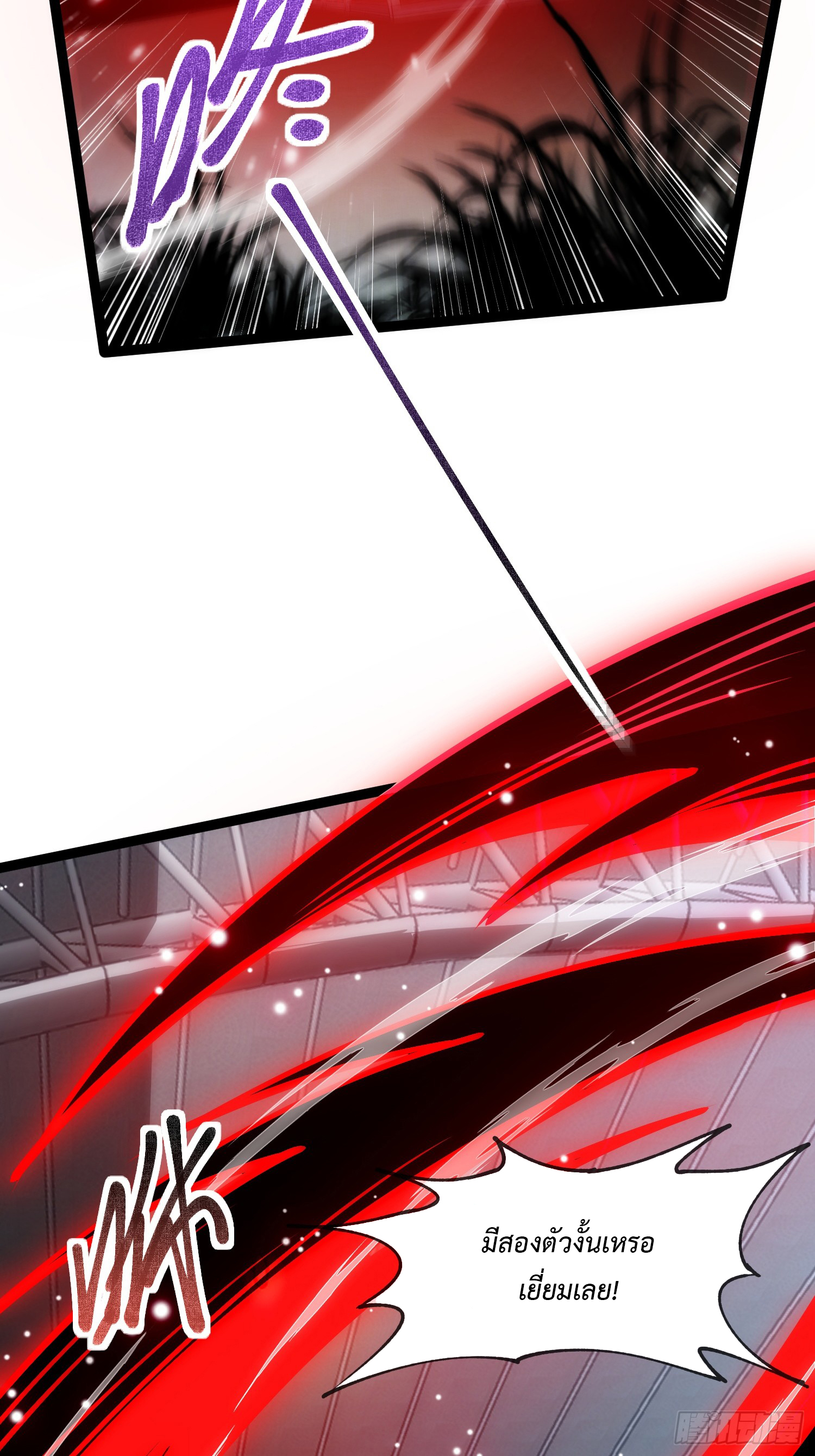 Seed of the Abyss - เมล็ดพันธุ์แห่งนรก ตอนที่ 8 หน้า 27