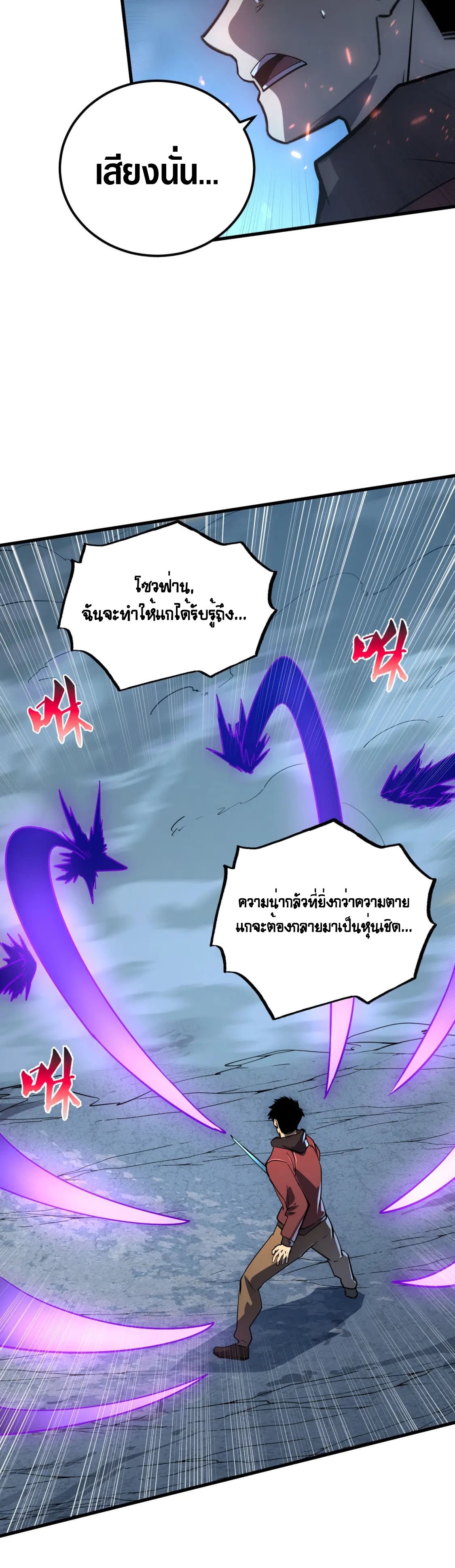 Rise From The Rubble |  เศษซากวันสิ้นโลก ตอนที่ 161 หน้า 28