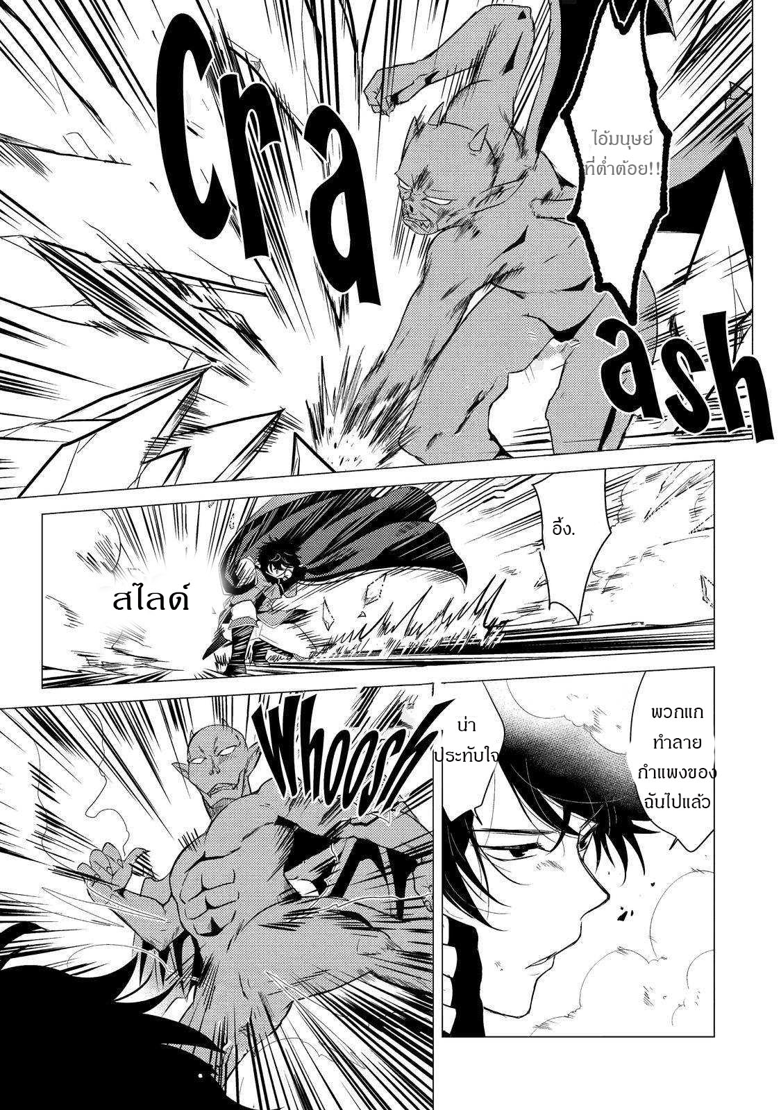 Yuusha Party Wo Tsuihosareta Ore kara Sudattekureta you de ureshii.nanode Dai Seijo,Omae ni Ottekorarete wa Komaru no daga? ตอนที่ 2 หน้า 15