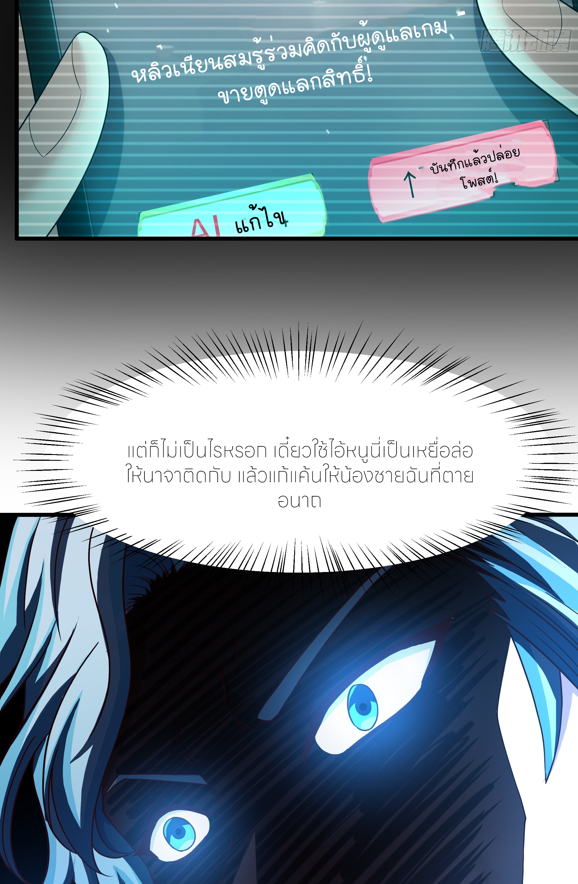 ตายในเกม เกิดใหม่ในร่างราชาปีศาจ ตอนที่ 80 หน้า 40