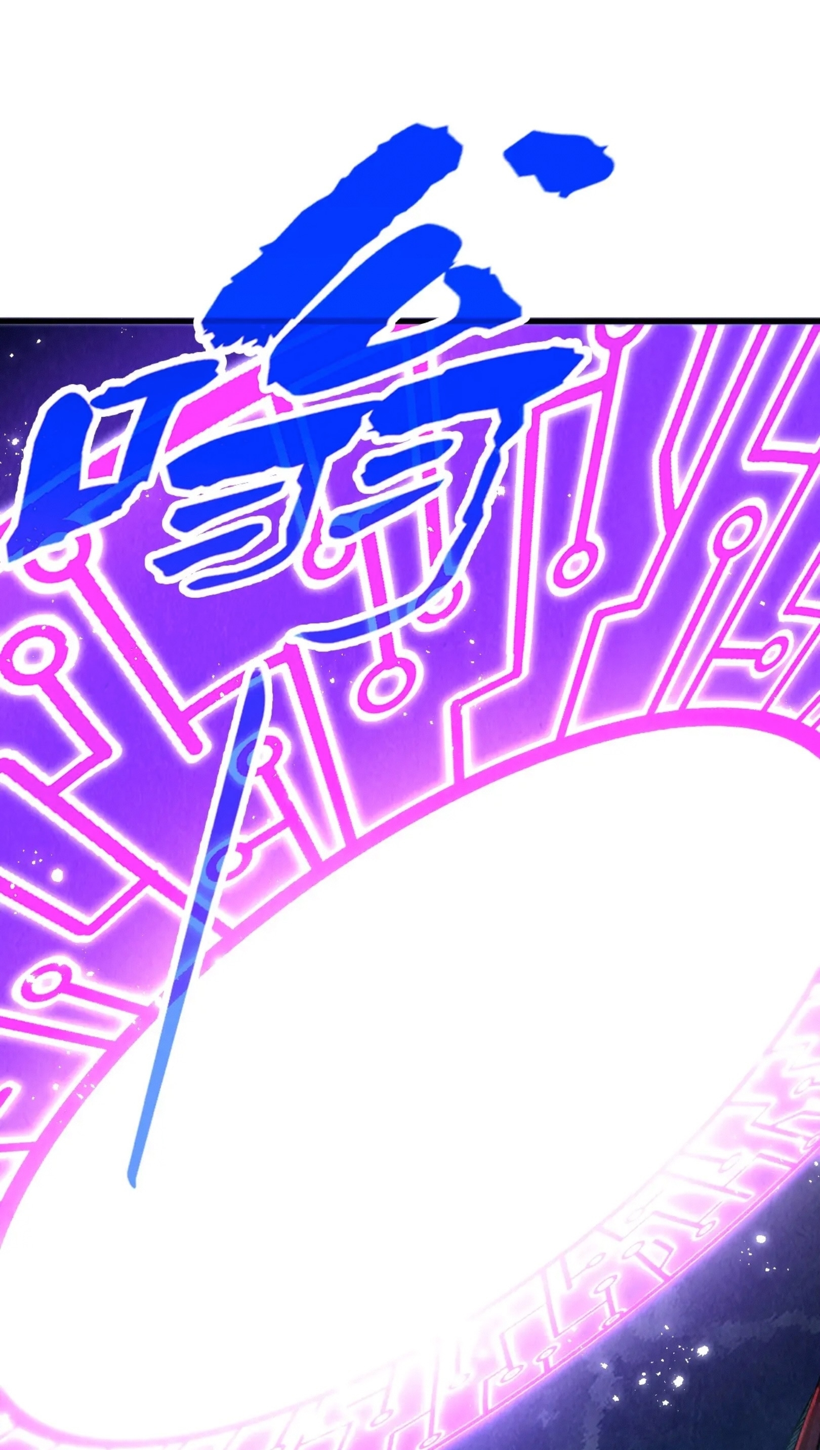 มหาเทพนิรันดร์กาล ตอนที่ 193 หน้า 2