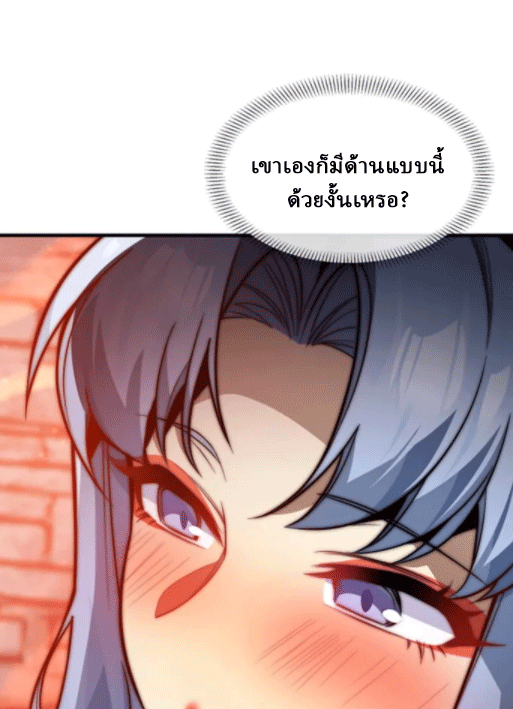 จอมมารสุดแกร่ง ล้างแค้นศิษย์ทรยศ ตอนที่ 66 หน้า 32