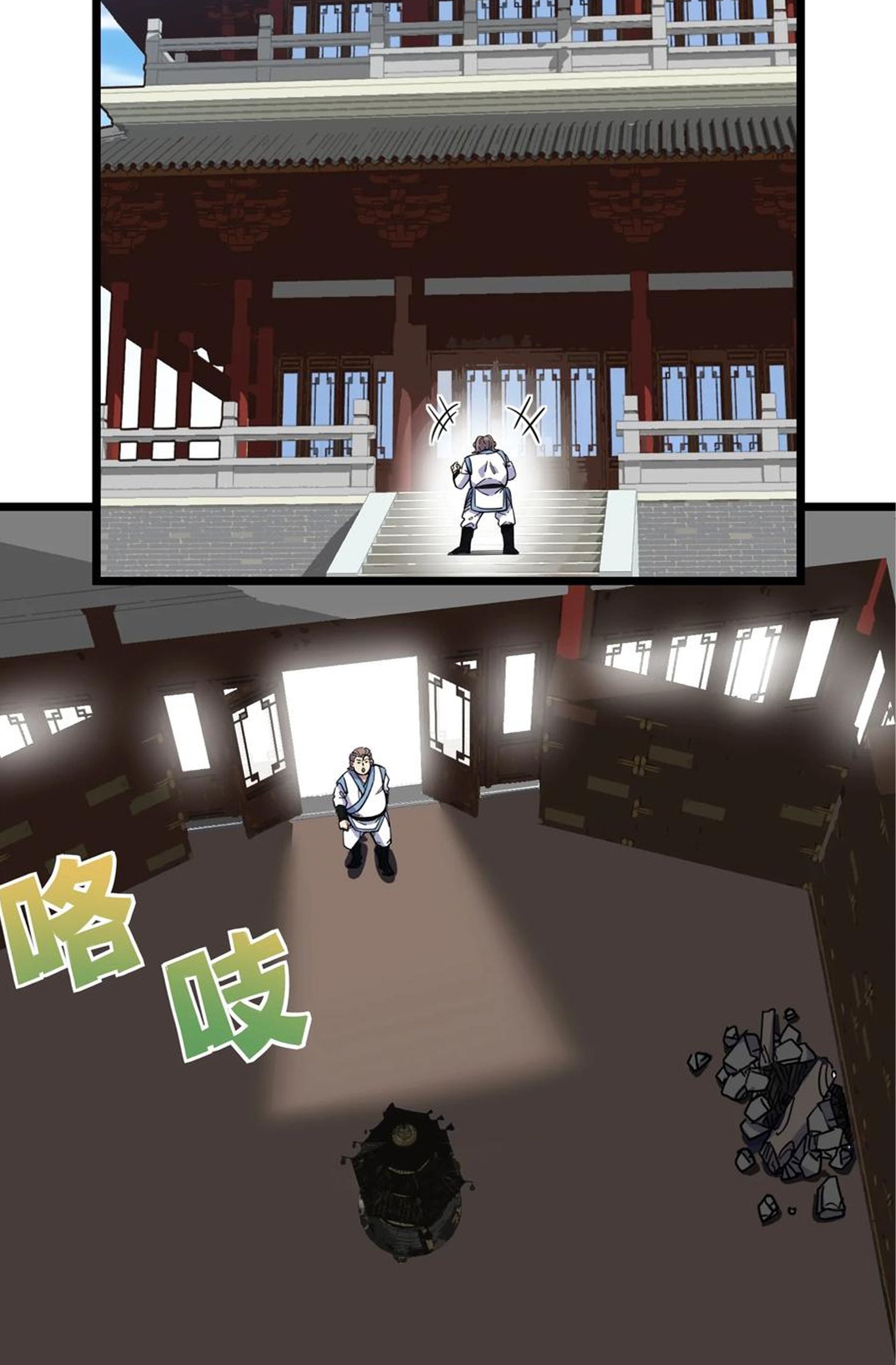 (ชนจีน) แกล้งเป็น NPC "หลอก" คนที่ "มาจากต่างโลก" ให้พัตนานิกายให้ No.1 !!? ตอนที่ 5 หน้า 19