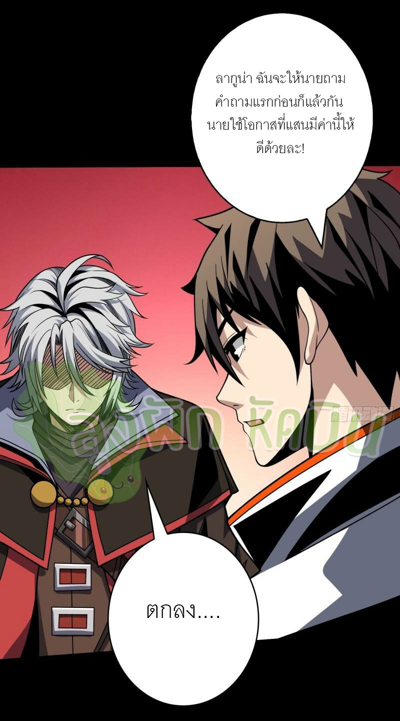 (ชนจีน) IT STARTS WITH A KINGPIN ACCOUNT - จุติจอมราชัน ตอนที่ 400 หน้า 13