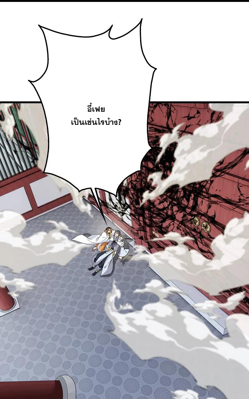 เทพอสูรสยบฟ้า ตอนที่ 226 หน้า 21
