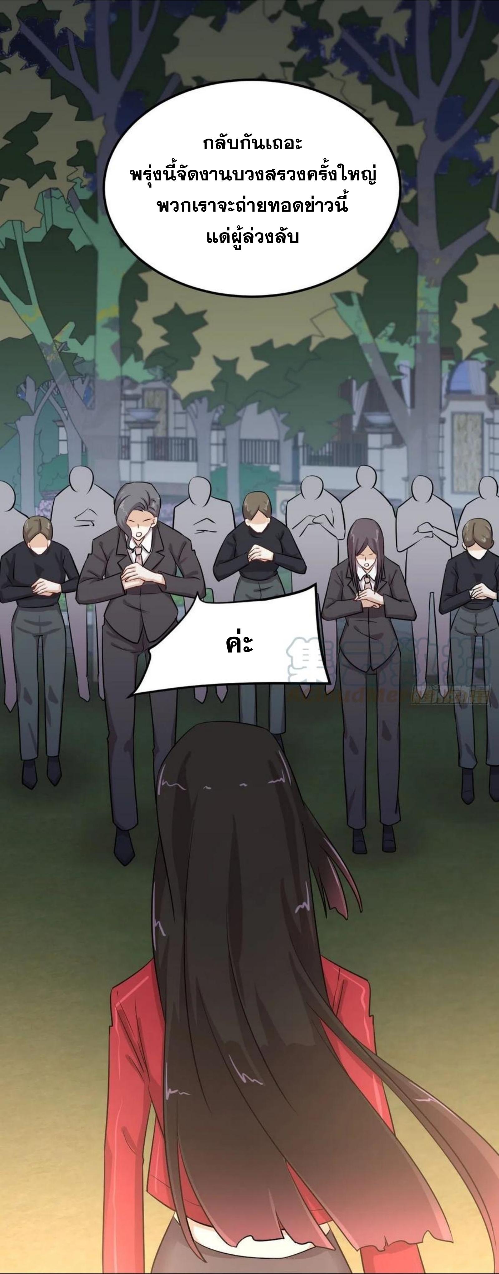 Immortal Swordsman in The Reverse World ข้าเซียนกระบี่ไม่เกาะสตรี ตอนที่ 181 หน้า 19