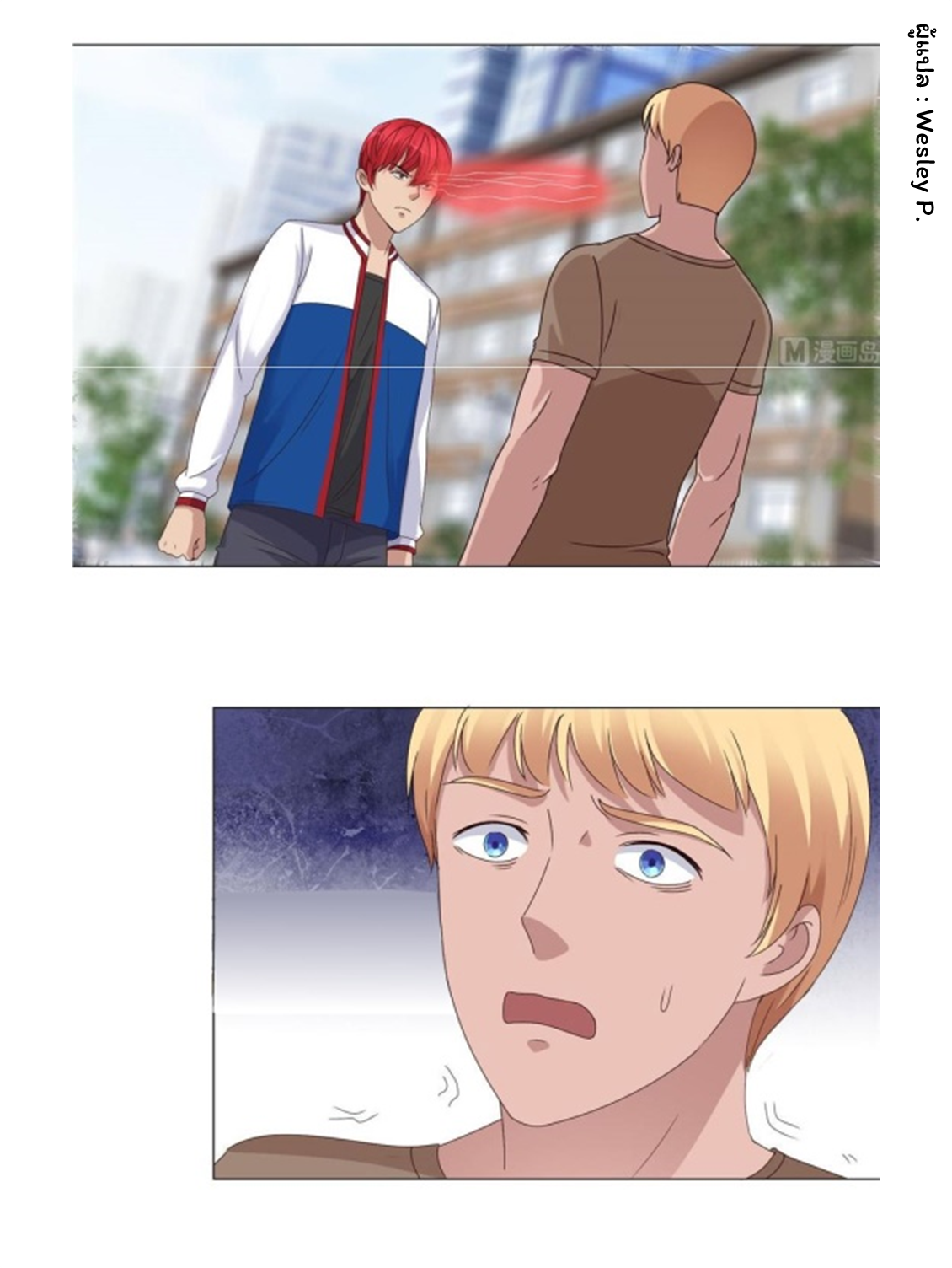 ระบบพระเจ้า ตอนที่ 97 หน้า 2