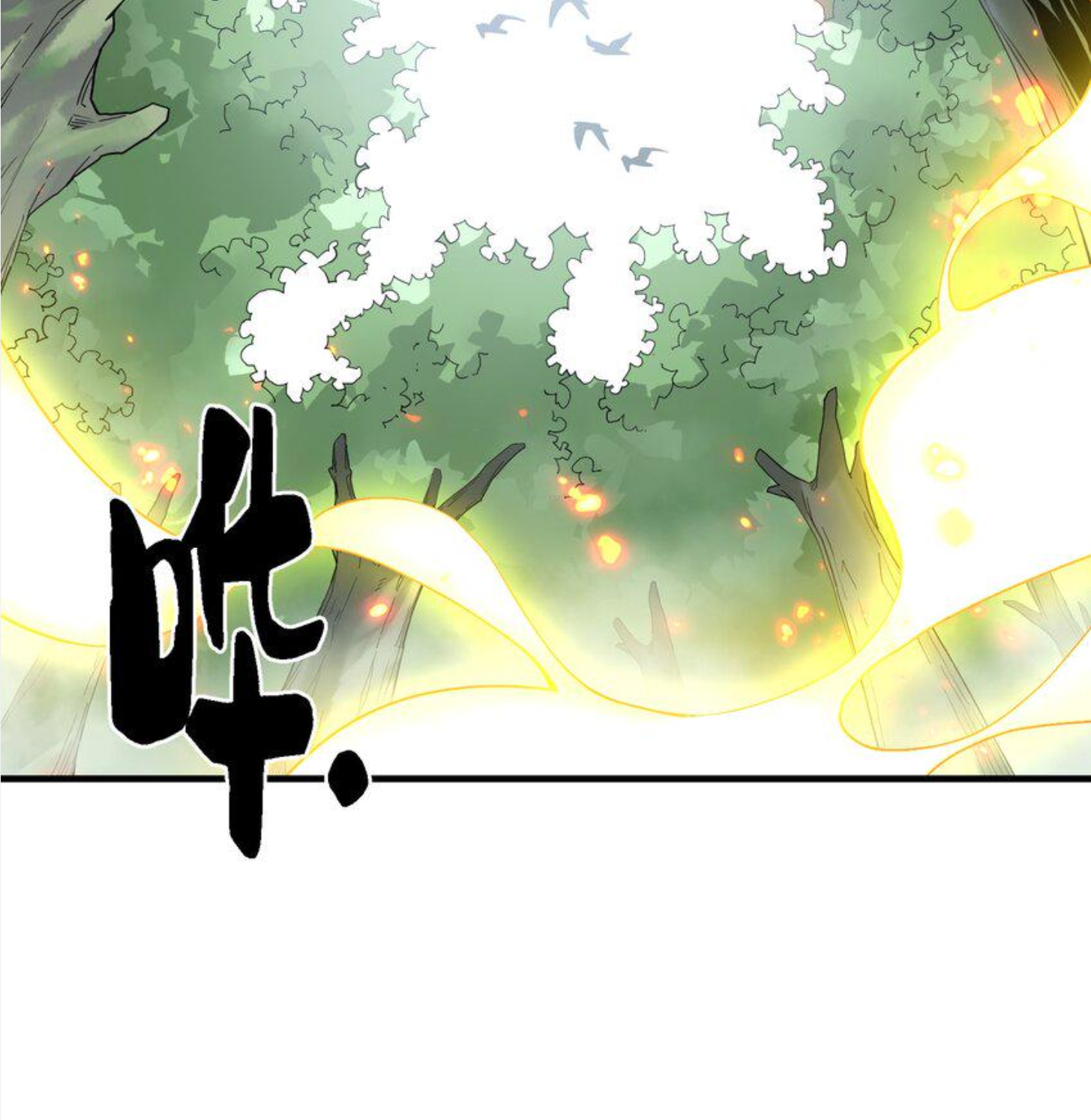 เมื่อข้าลงจากเขาแล้ว ข้าจะไร้ผู้ต่อกร !? (ฝึกเสร็จ Lv.Max) ตอนที่ 27 หน้า 14