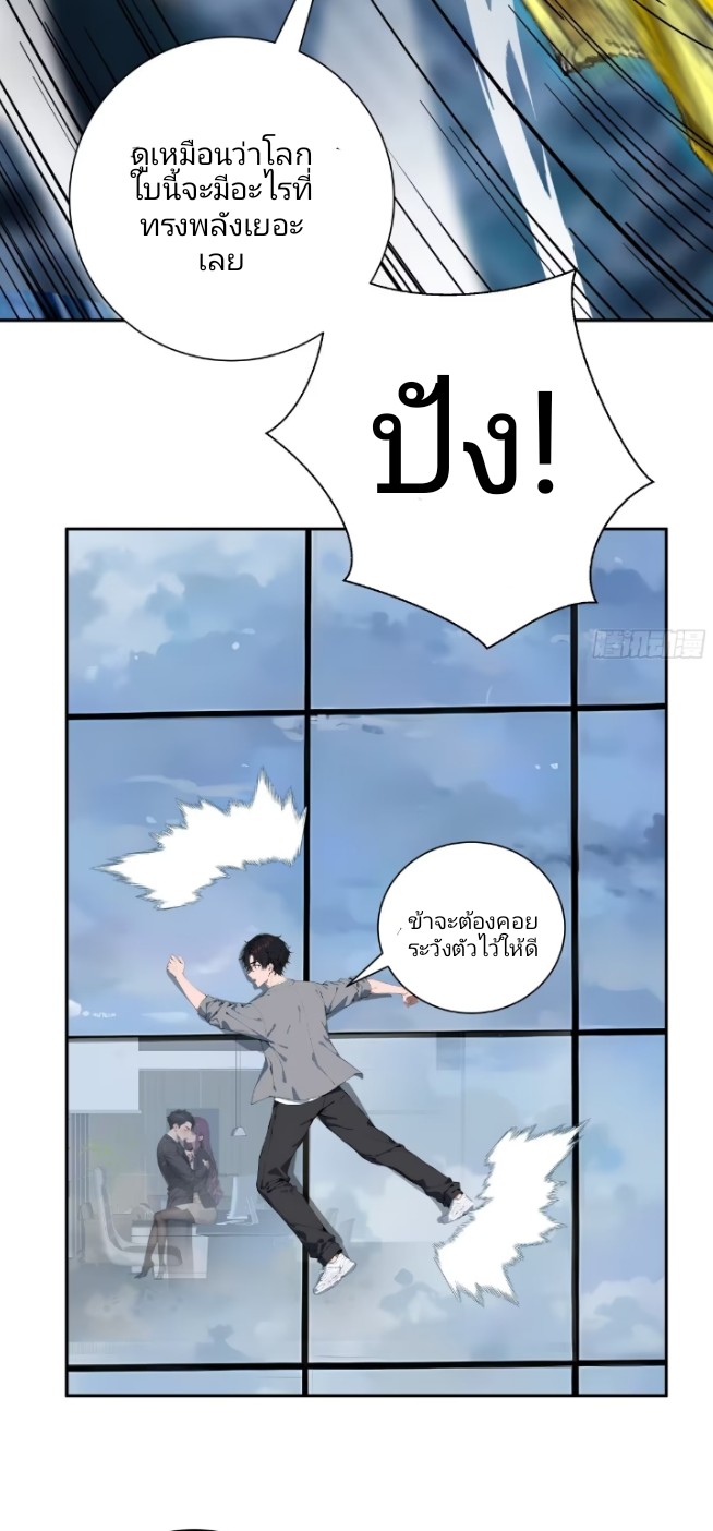 ถึงข้าจะแค่ขั้นสร้างรากฐาน แต่ข้าก็เทพ ( อัพตอนใหม่ทุกวัน เสาร์ ) กลุ่มชนแล้ว ตอนที่ 1 หน้า 59