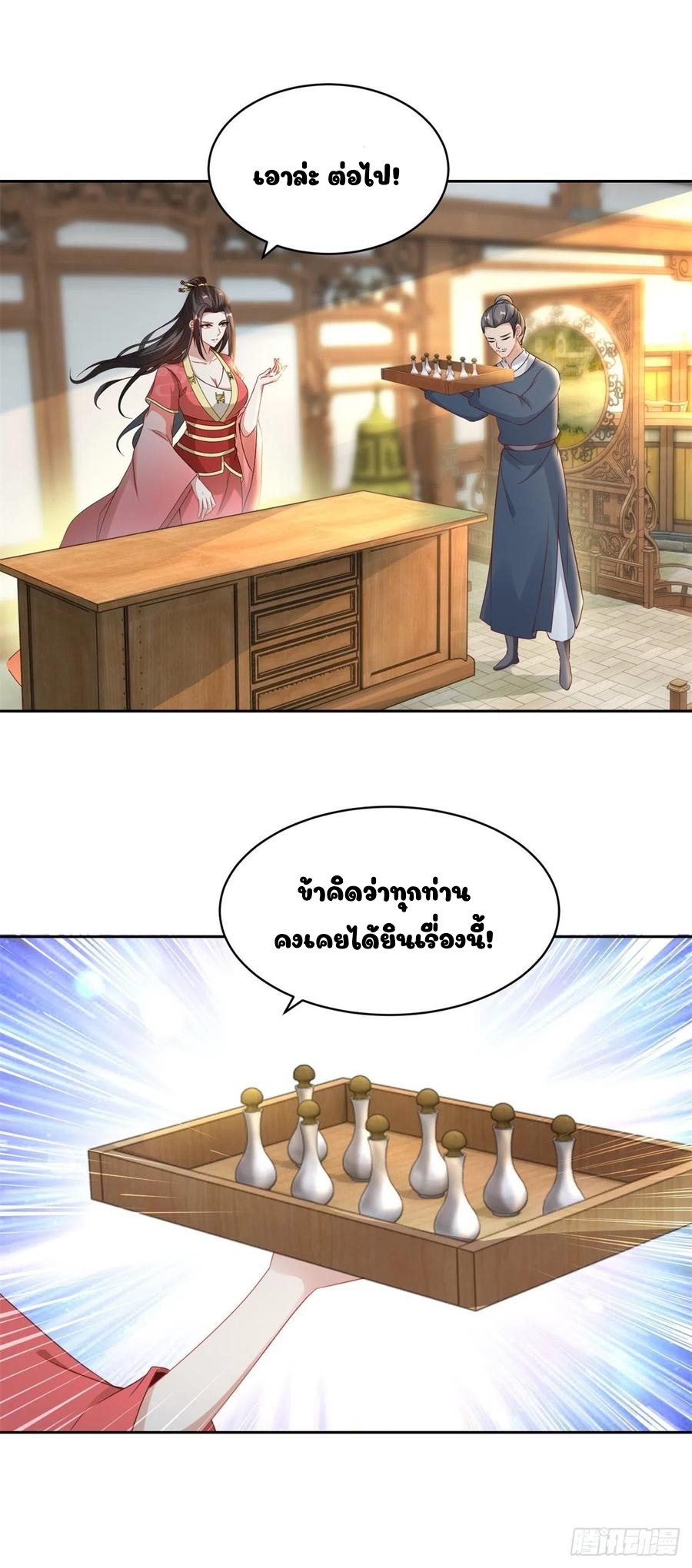 จักรพรรดิวิญญาณศักดิ์สิทธิ์ (ทันจีน) ตอนที่ 62 หน้า 16