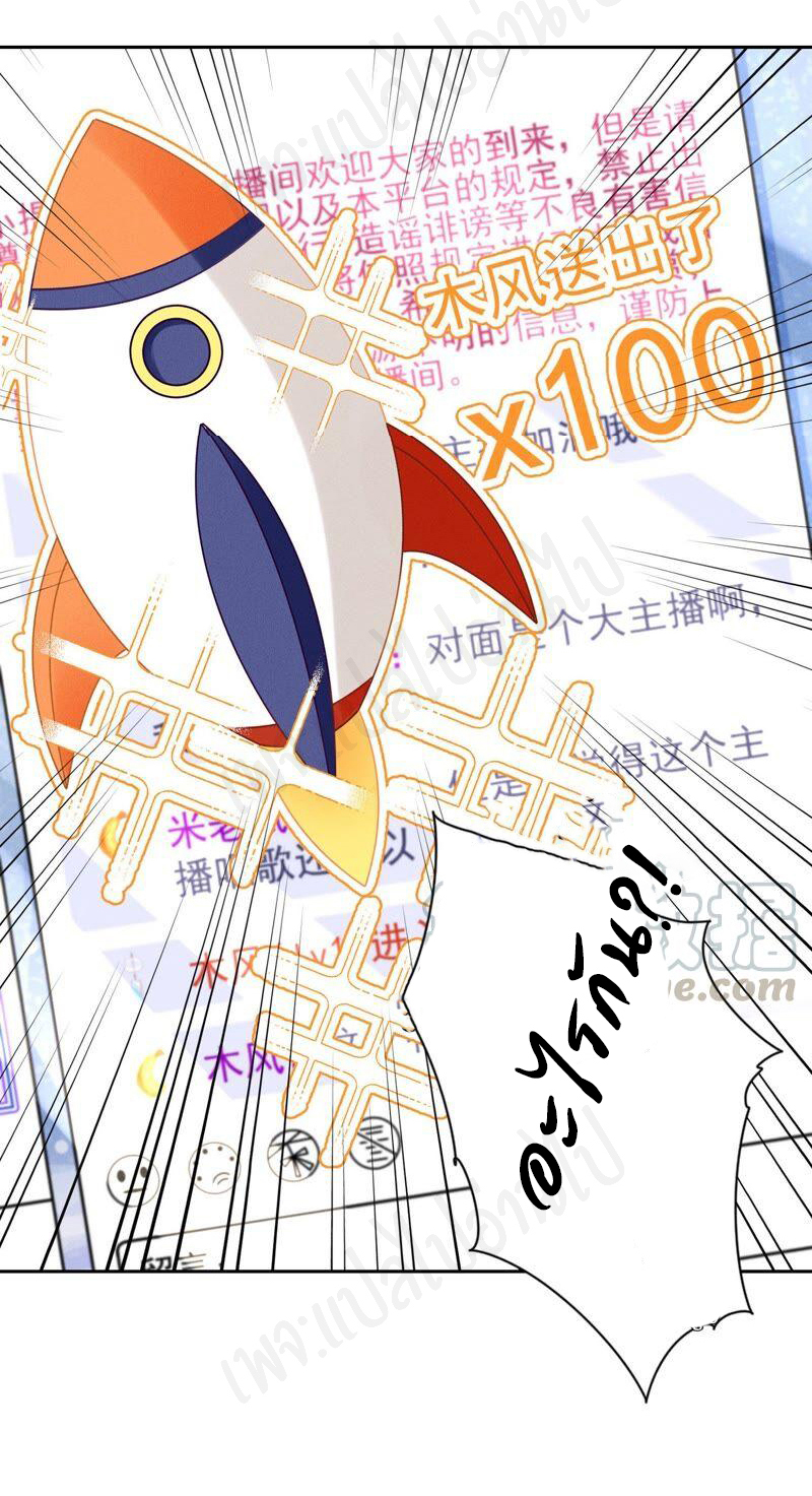 Lu Feng is the best son-in-law สุดยอดลูกเขย "ลู่เฟิง" ตอนที่ 110 หน้า 19