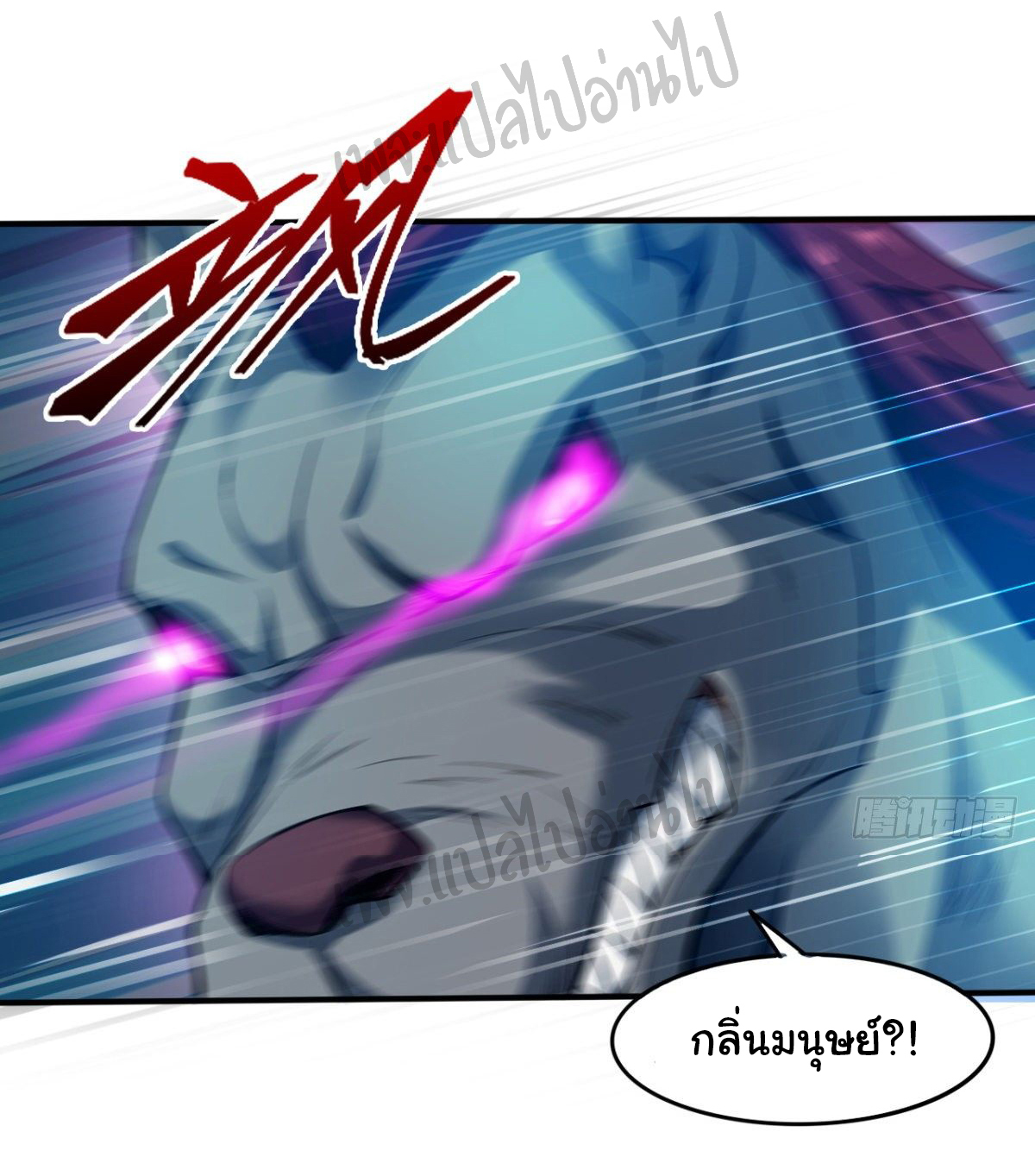 Junior Brother Demon Sovereign is too devoted ตอนที่ 36 หน้า 19