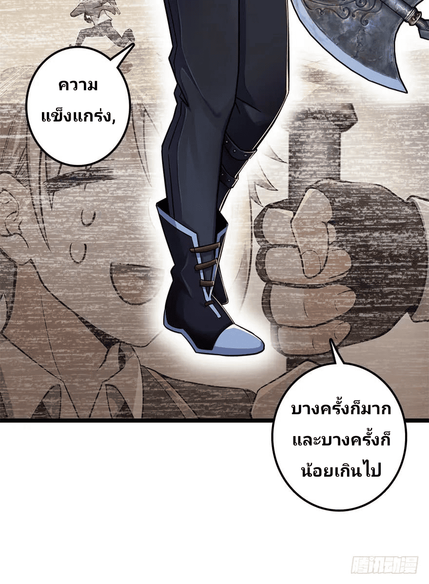 The new life of the Kuan King-ชีวิตใหม่ของราชาจอมกวน ตอนที่ 35 หน้า 49