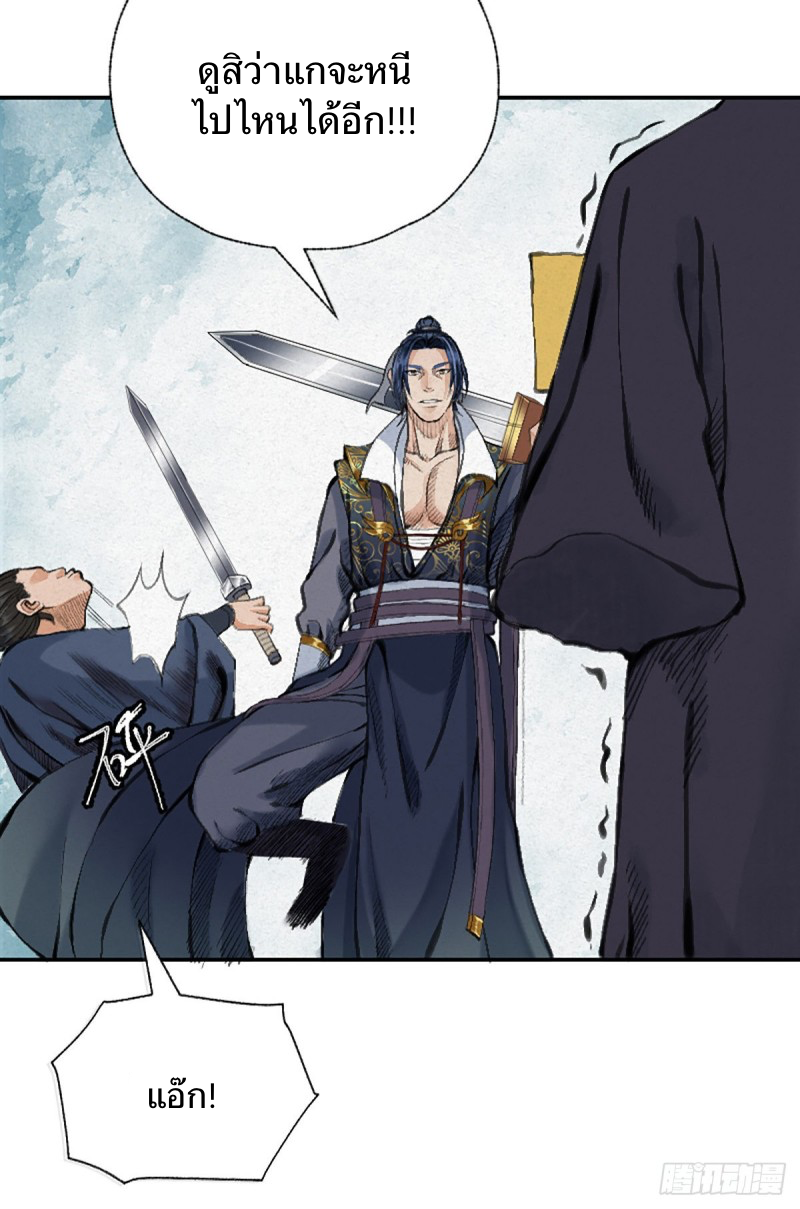 นักล่าปีศาจมือฉกรรจ์ ตอนที่ 18 หน้า 33