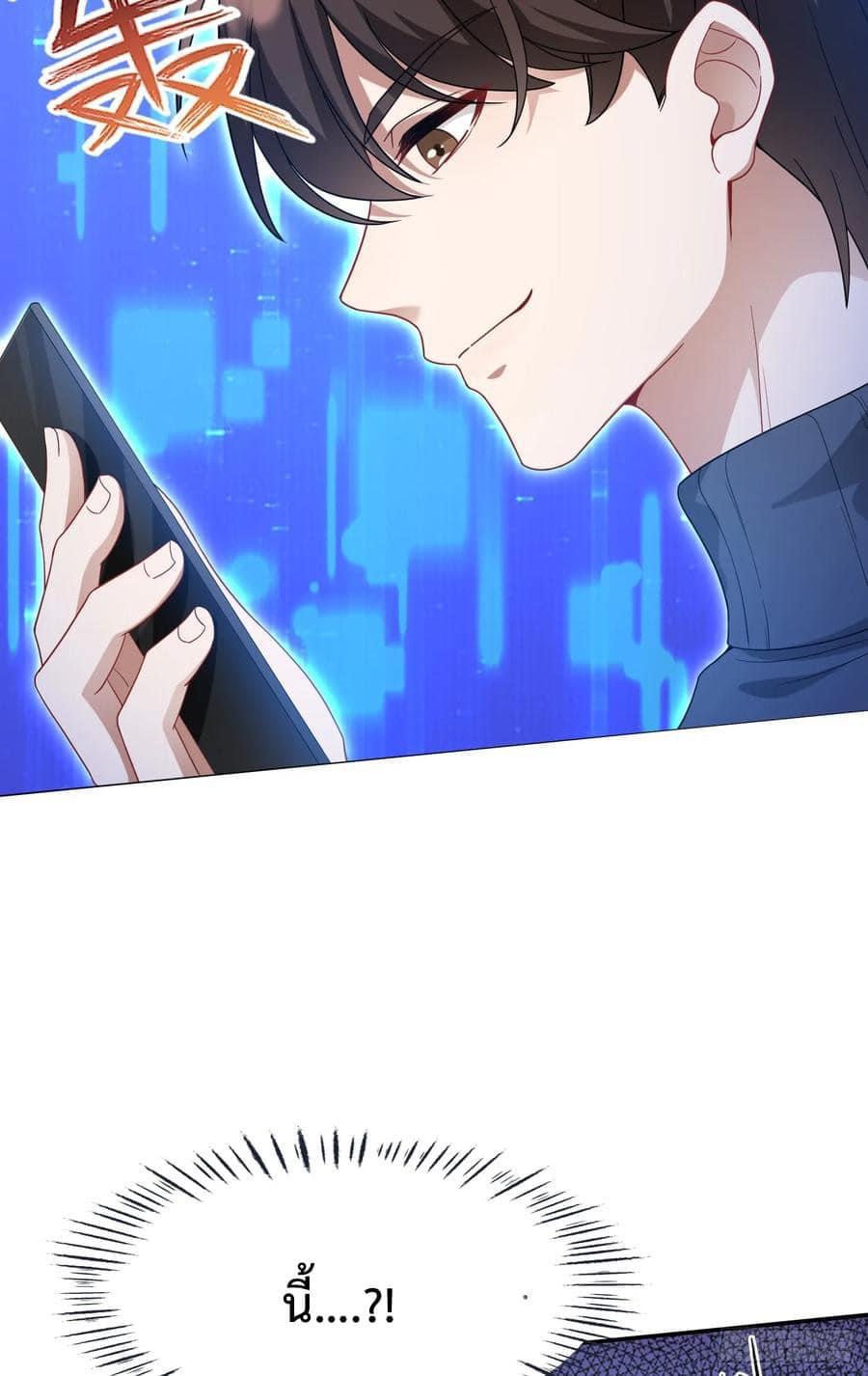 ระบบสุลต่านล้านล้านล้าน (เงินไม่จำกัด) ซื้อผู้หญิงทั้งโลก ตอนที่ 6 หน้า 7