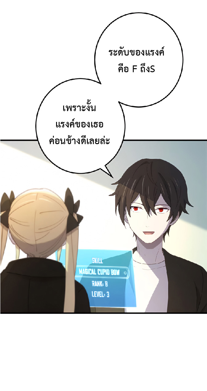 การกลับชาติมาเกิดของจอมเวทย์ต้องห้าม (Reincarnation of the Forbidden Archmage) ตอนที่ 29 หน้า 43