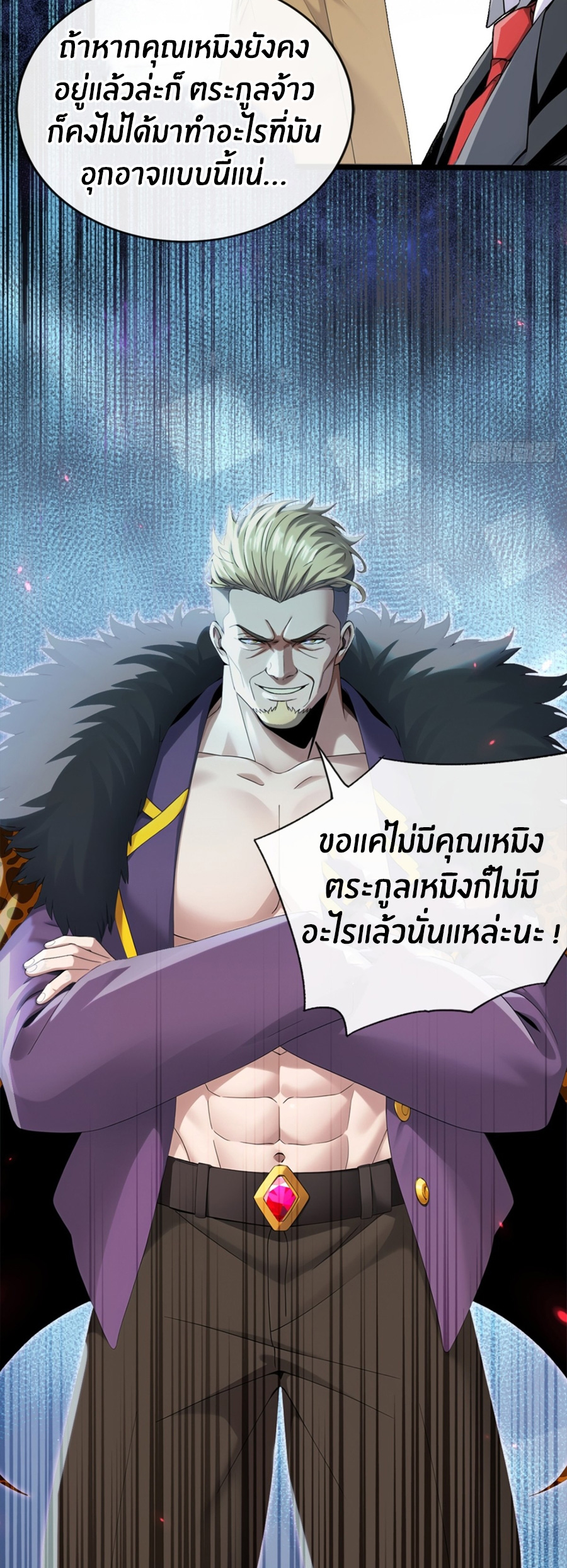 ลงจากภูเขาเพื่อมาเป็นเบ๊ภรรยา ตอนที่ 1 หน้า 9