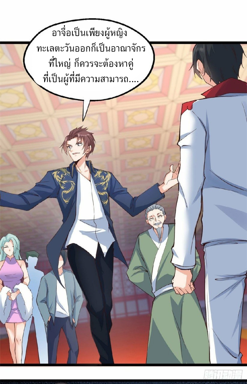 อยู่ดีดีผมก็เป็นลูกเขยราชามังกร ตอนที่ 32 หน้า 22