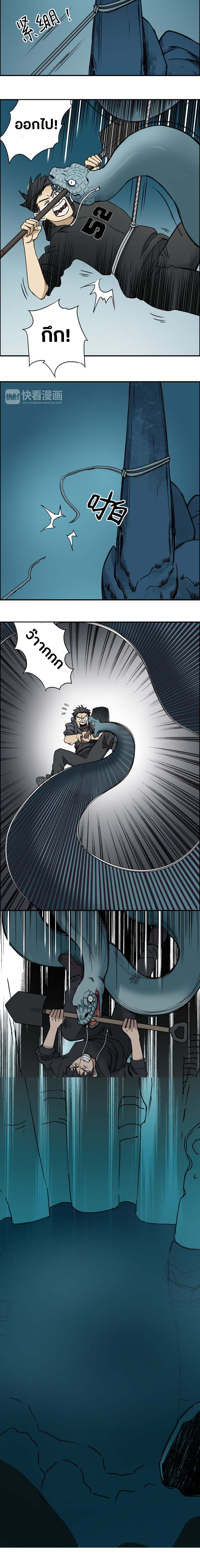 Super Cube ตอนที่ 14 หน้า 10