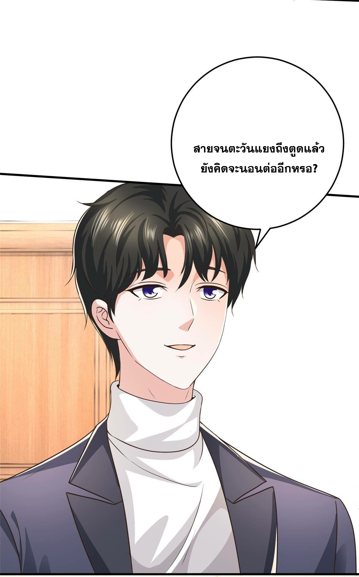 ถูกพ่อบังคับให้ต้องเลือก 1/10 เทพธิดามาแต่งงานด้วย ตอนที่ 20 หน้า 12